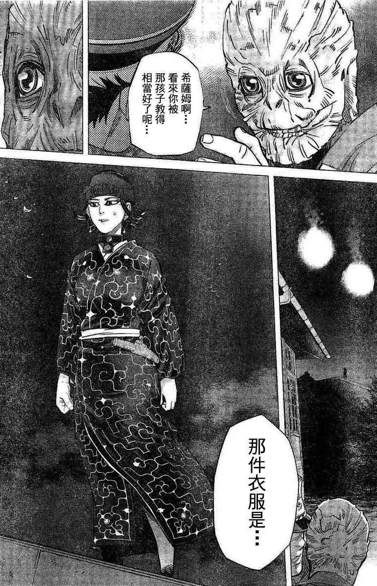 第136话 第18页