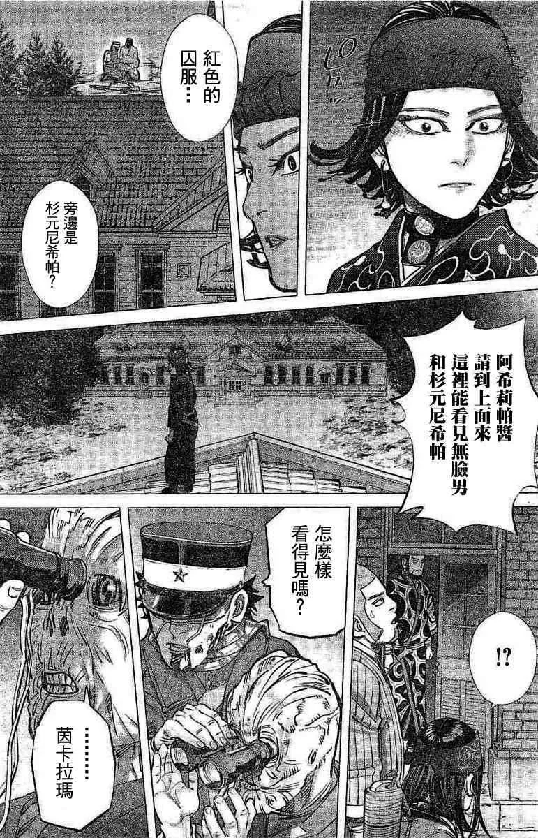 第136话 第19页