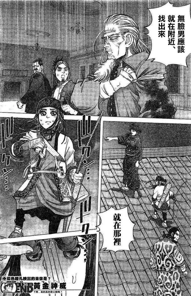 第136话 第20页