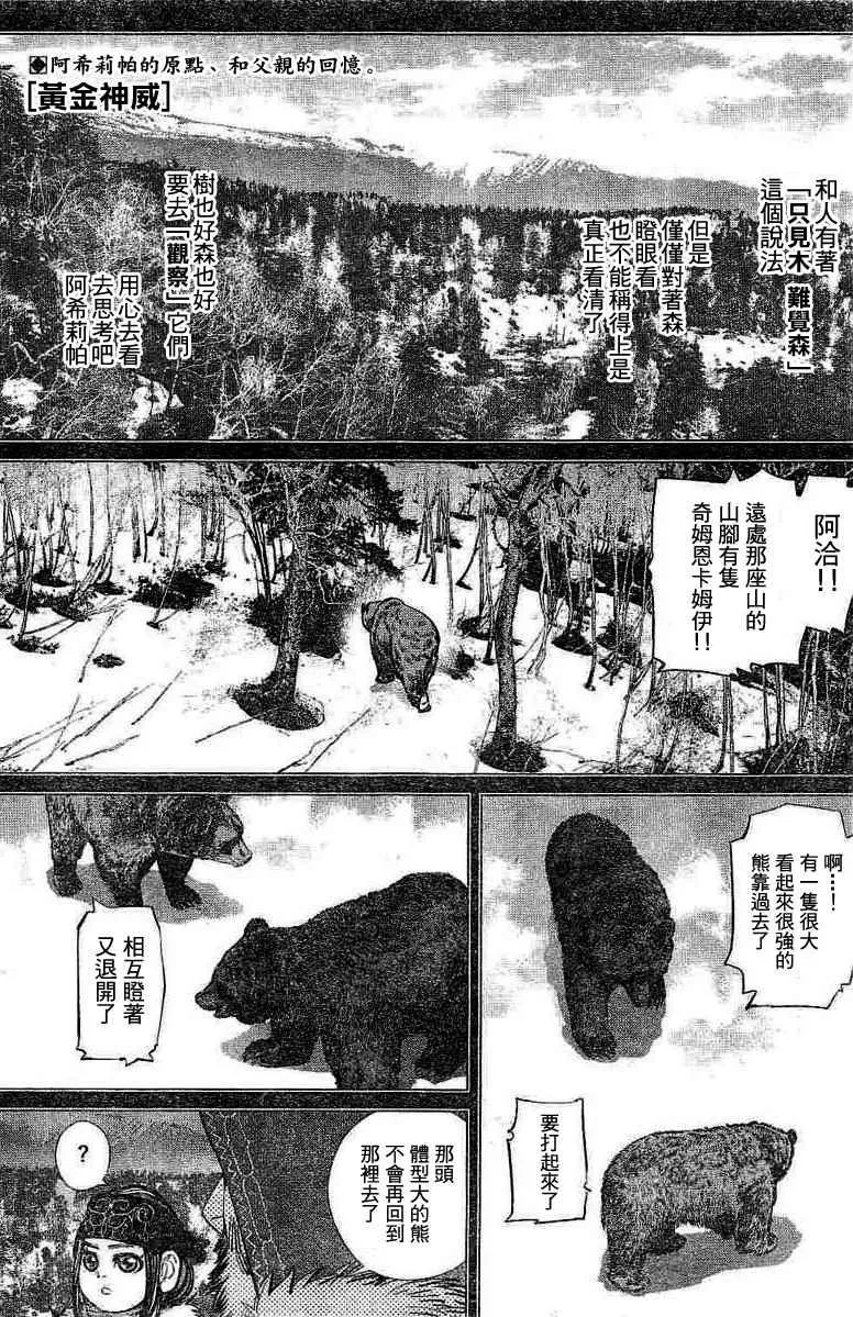 第137话 第1页