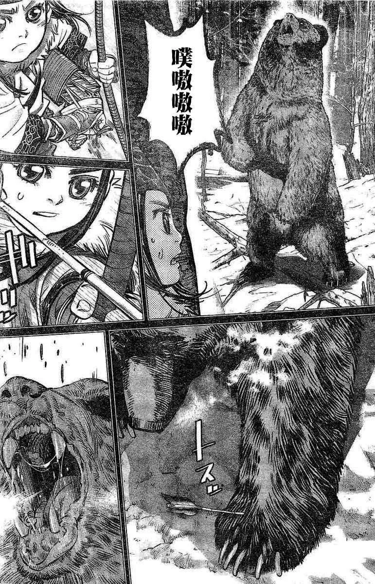第137话 第4页