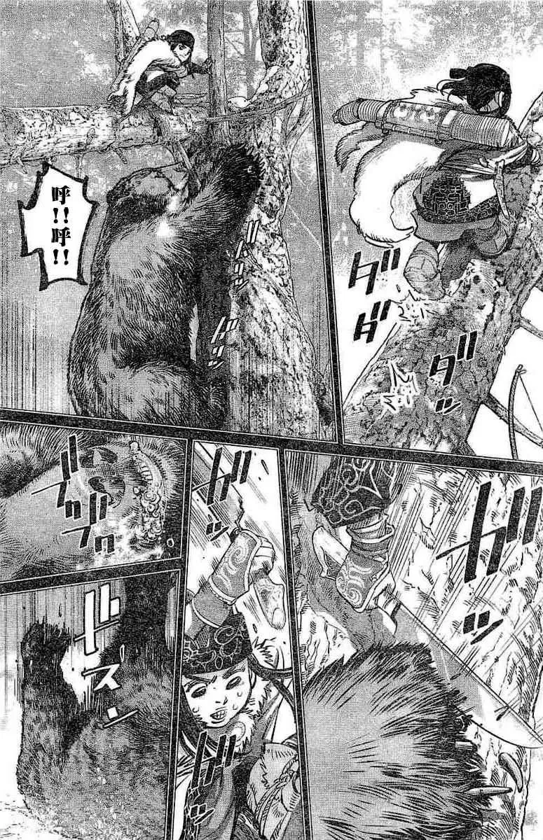 第137话 第5页