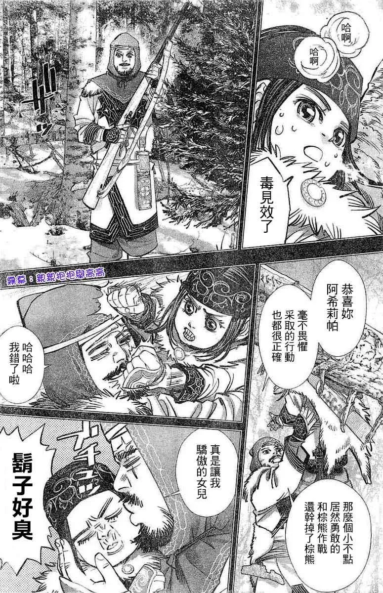 第137话 第6页
