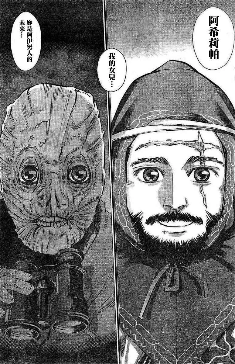 第137话 第7页