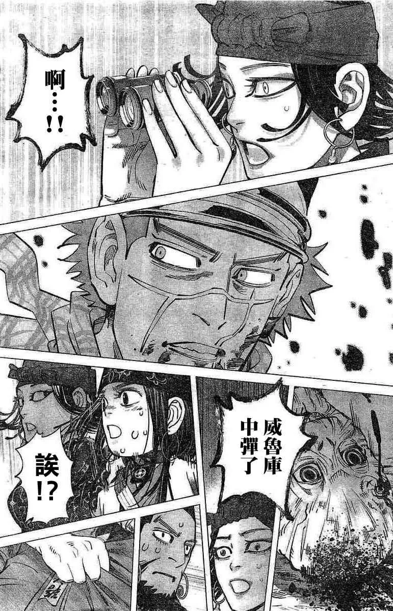 第137话 第12页