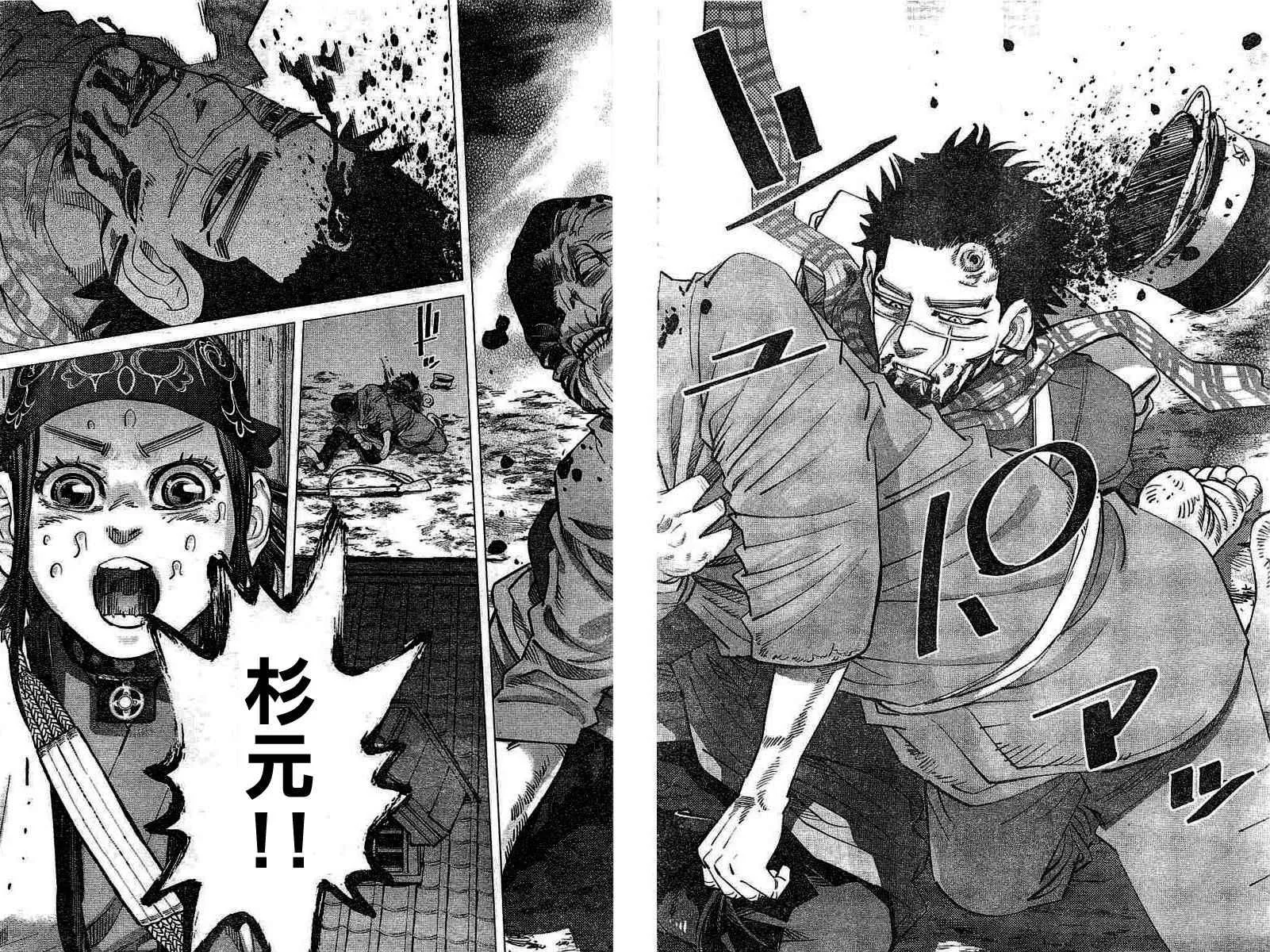第137话 第13页