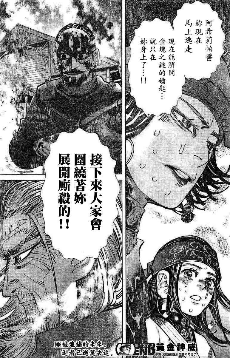 第137话 第15页