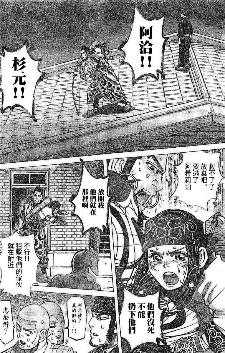 第138话 第2页