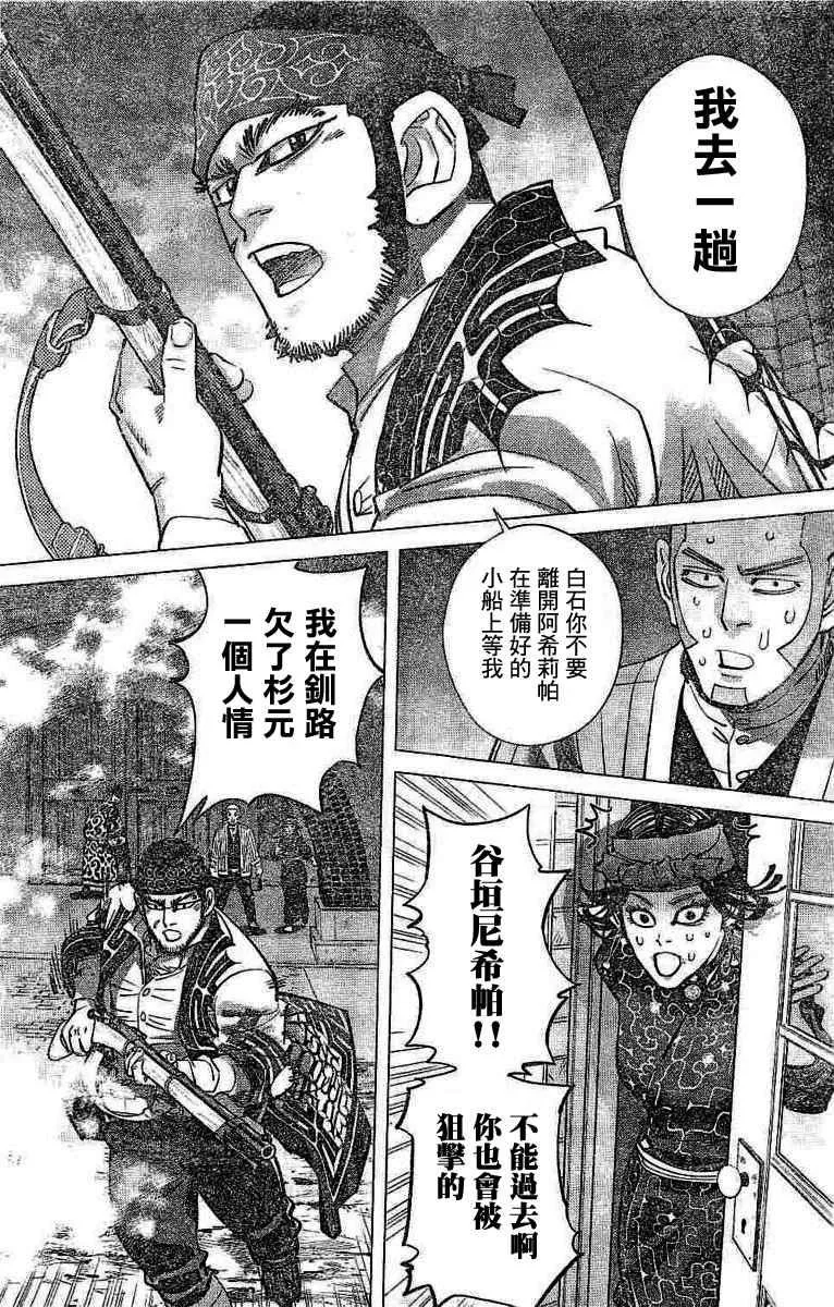 第138话 第3页