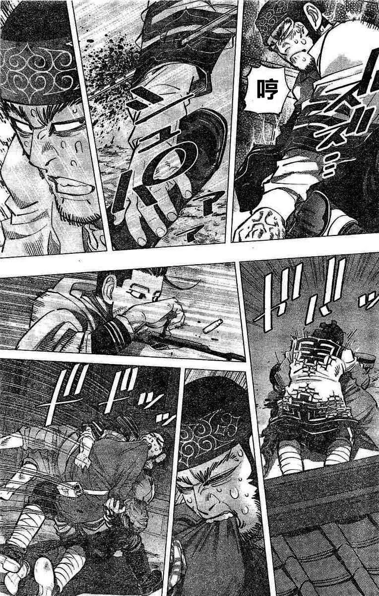 第138话 第5页