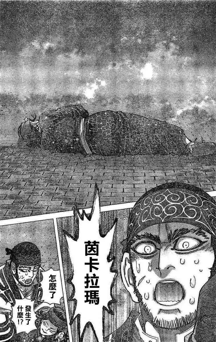 第138话 第7页