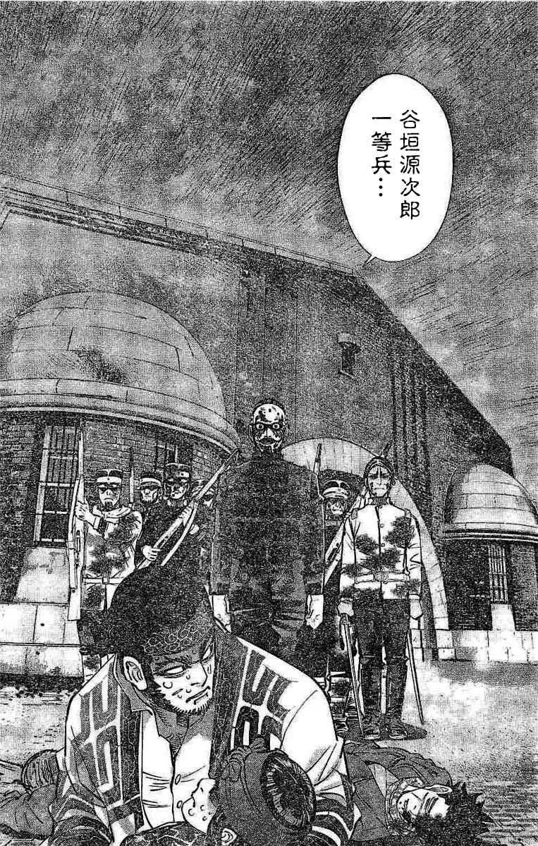 第138话 第10页
