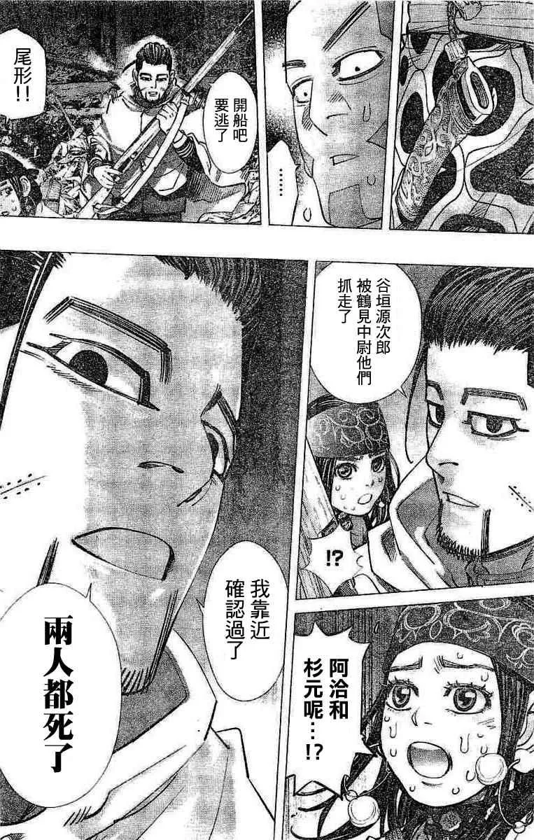 第138话 第12页