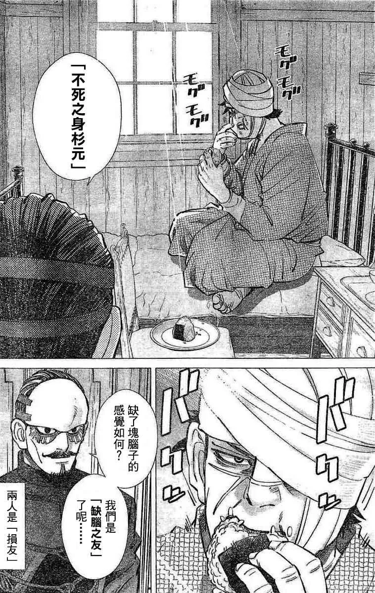第138话 第15页