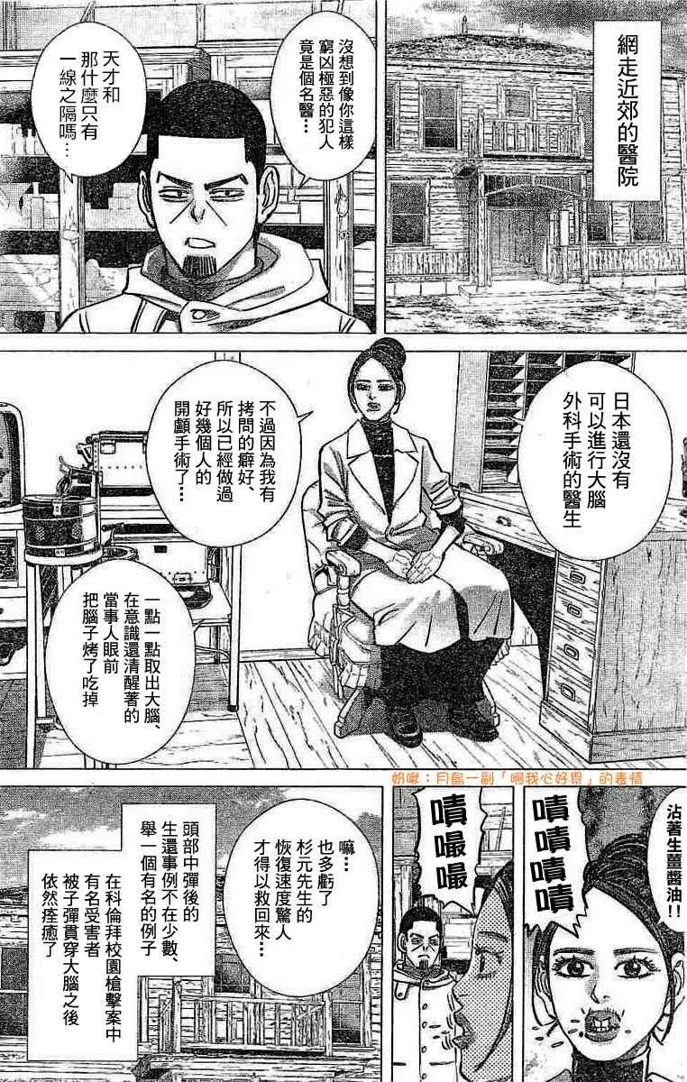 第138话 第16页