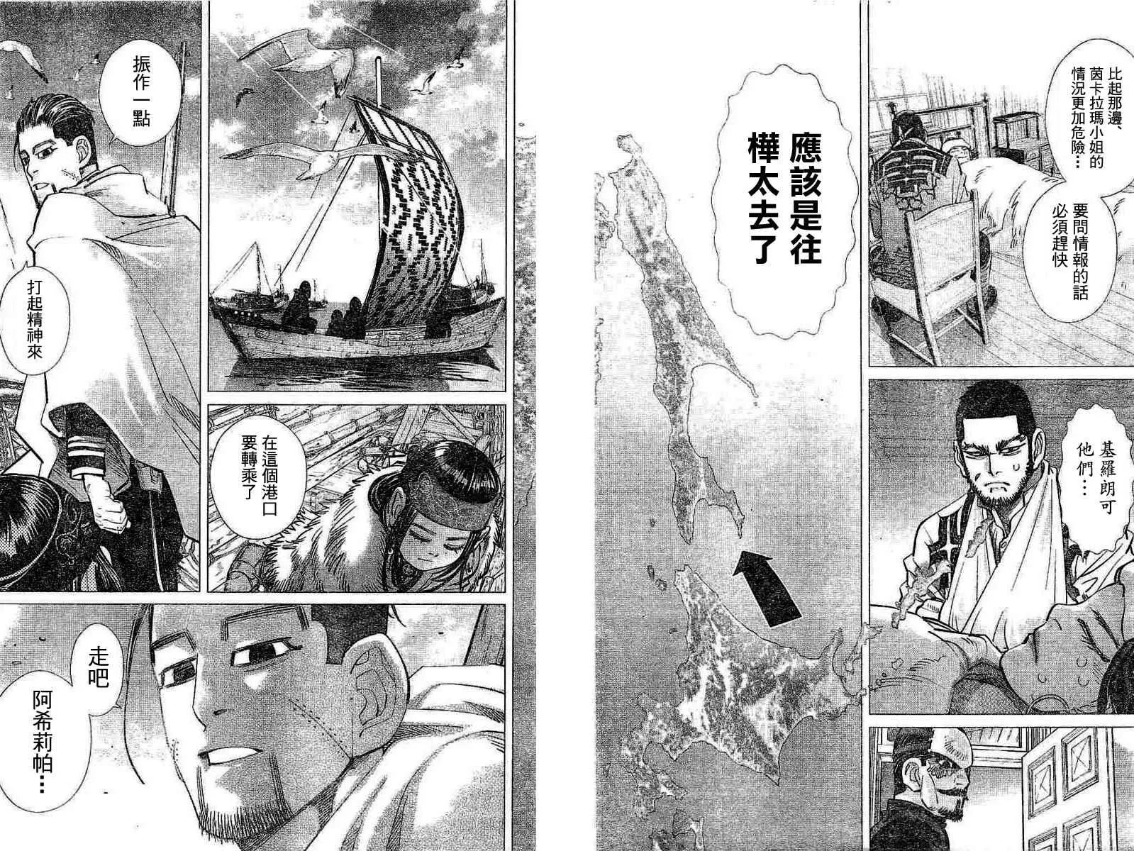 第138话 第17页