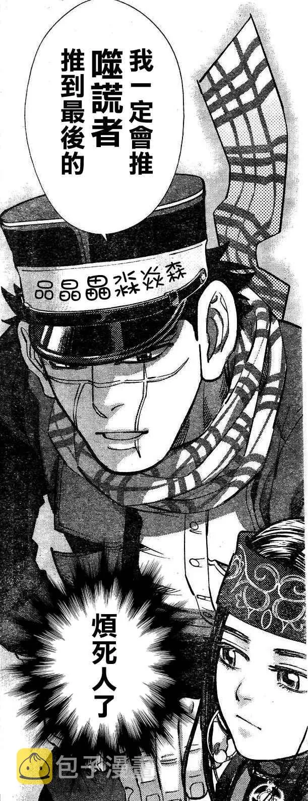 第138话 第20页