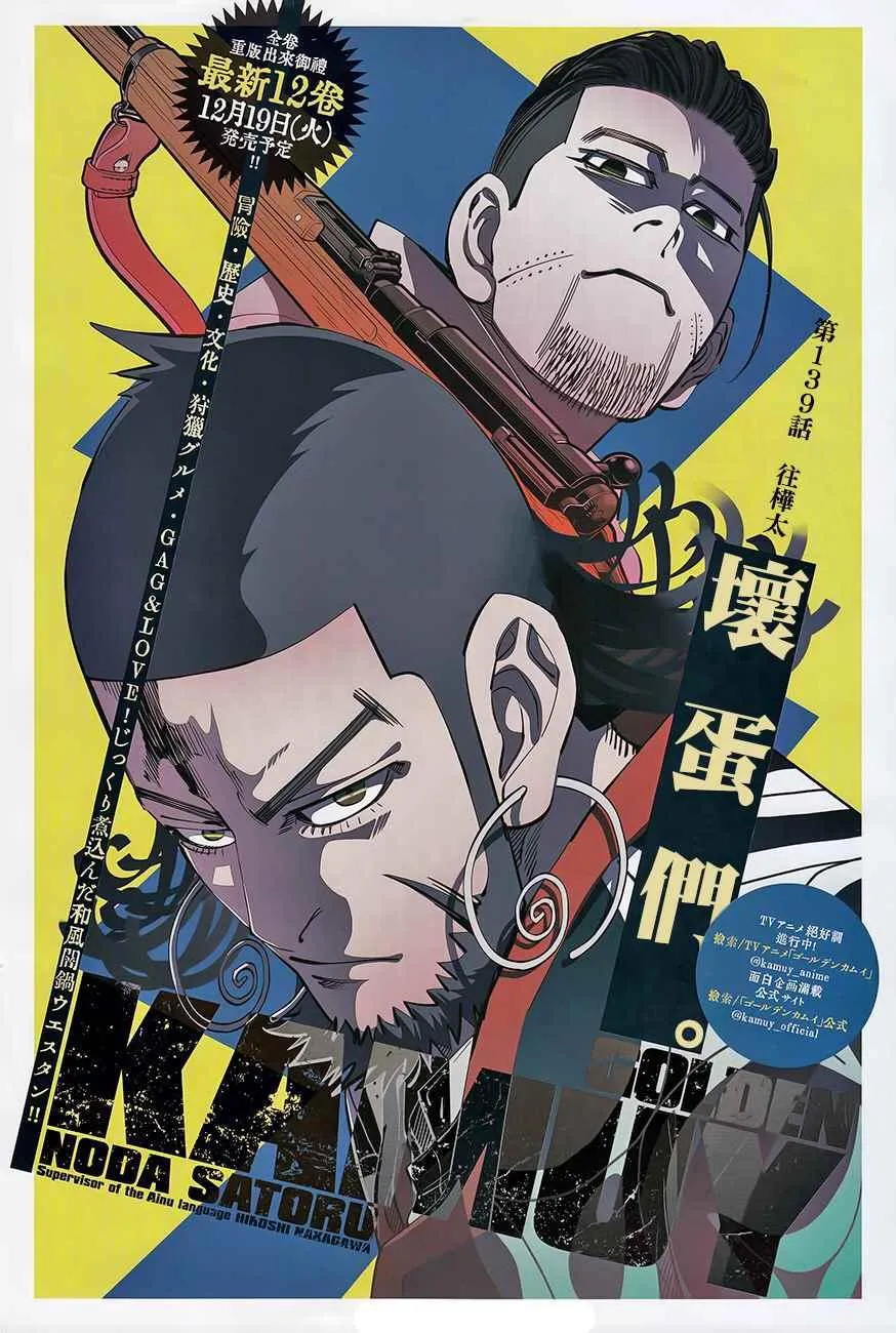 第139话 第1页