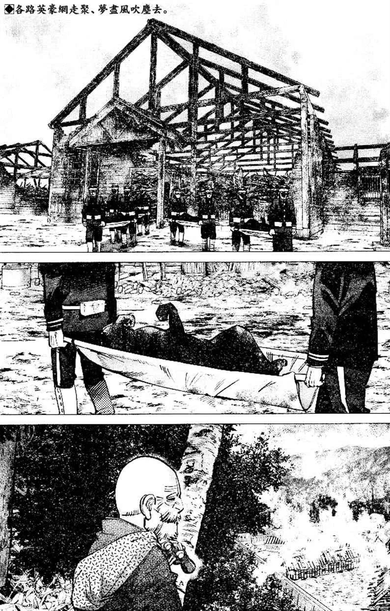 第139话 第2页