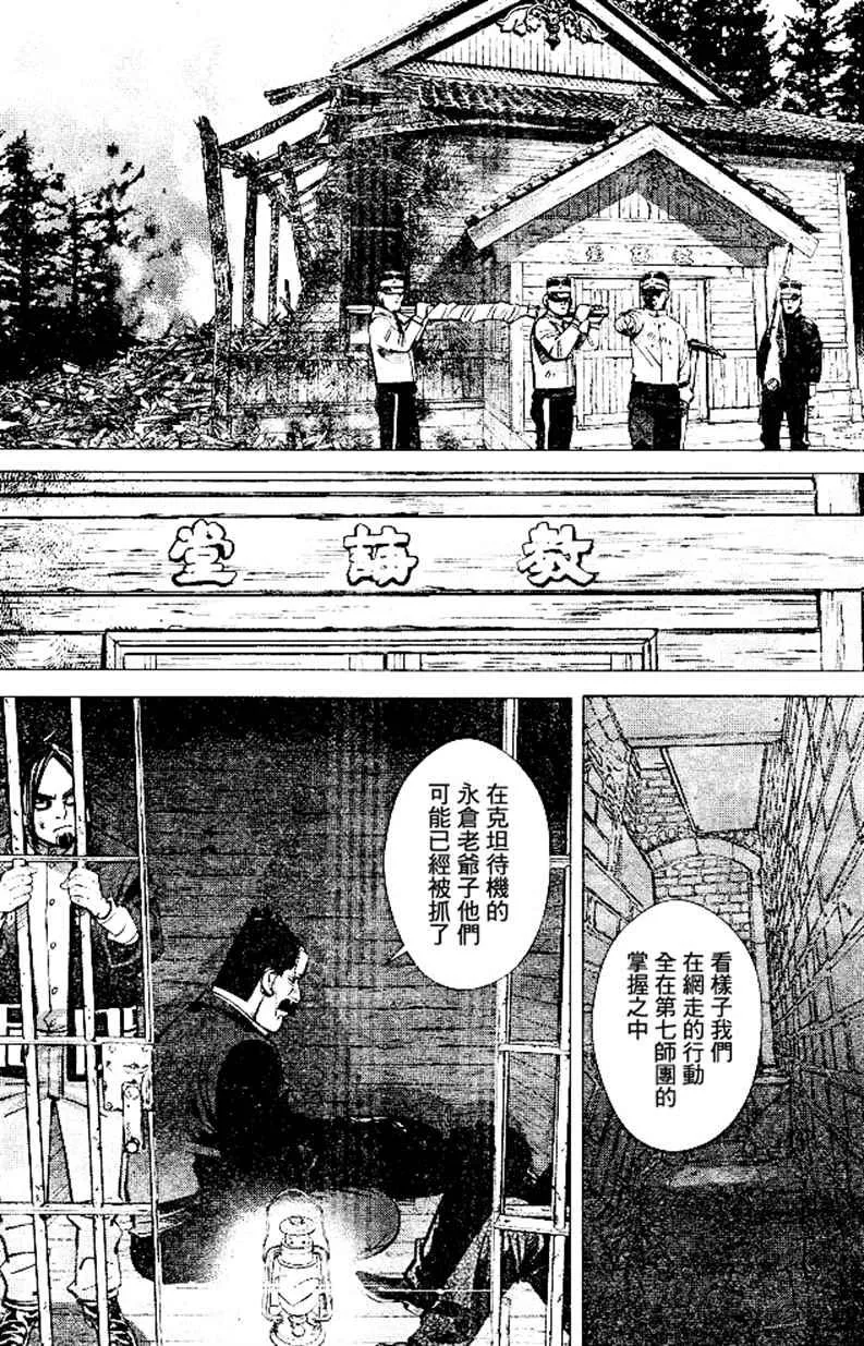 第139话 第3页