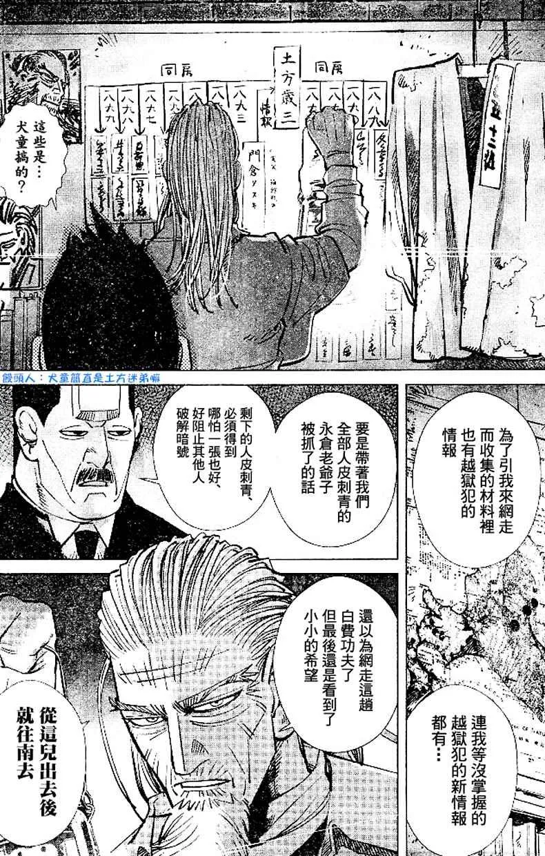 第139话 第5页