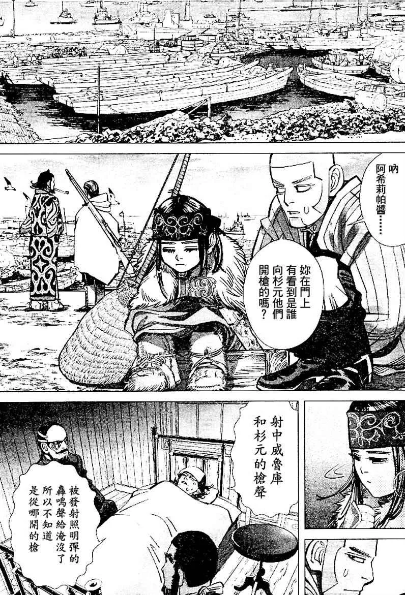 第139话 第6页