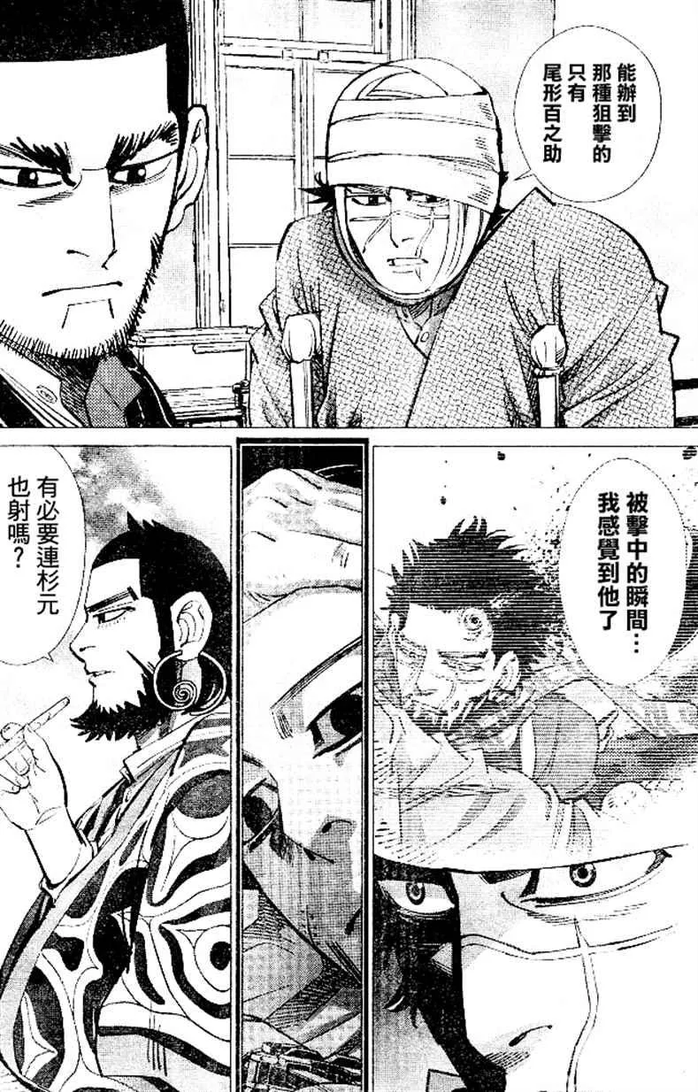 第139话 第7页