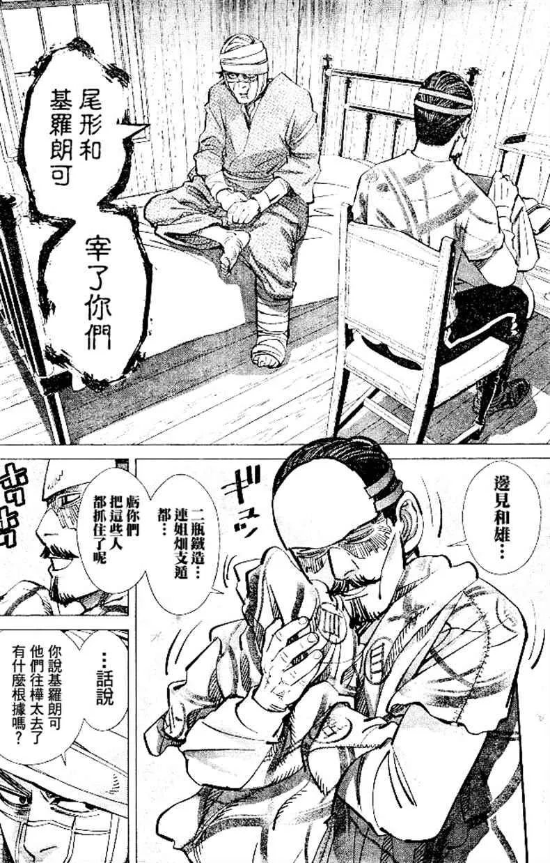 第139话 第9页