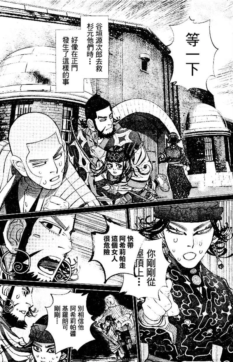 第139话 第10页