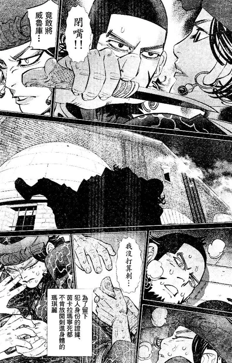 第139话 第11页