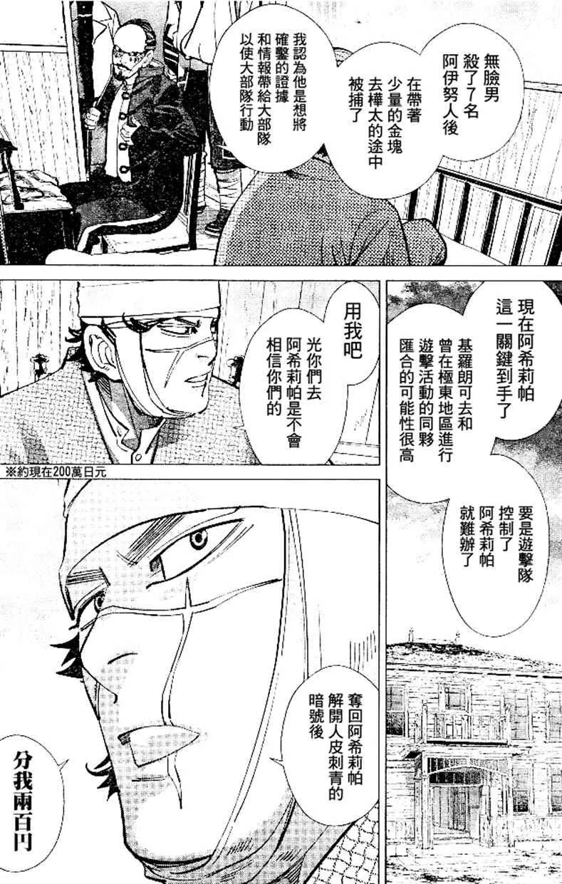 第139话 第13页