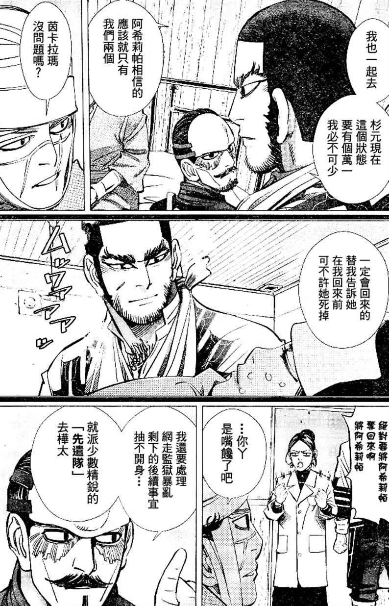 第139话 第14页