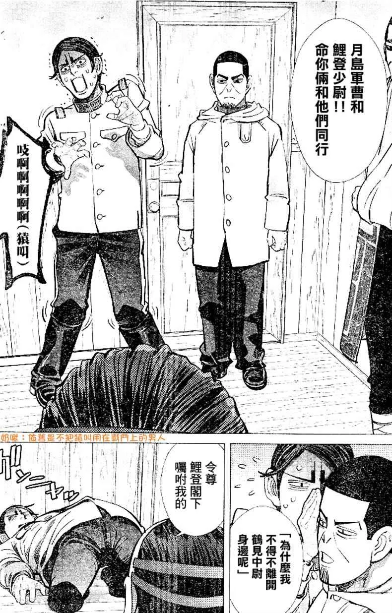 第139话 第15页