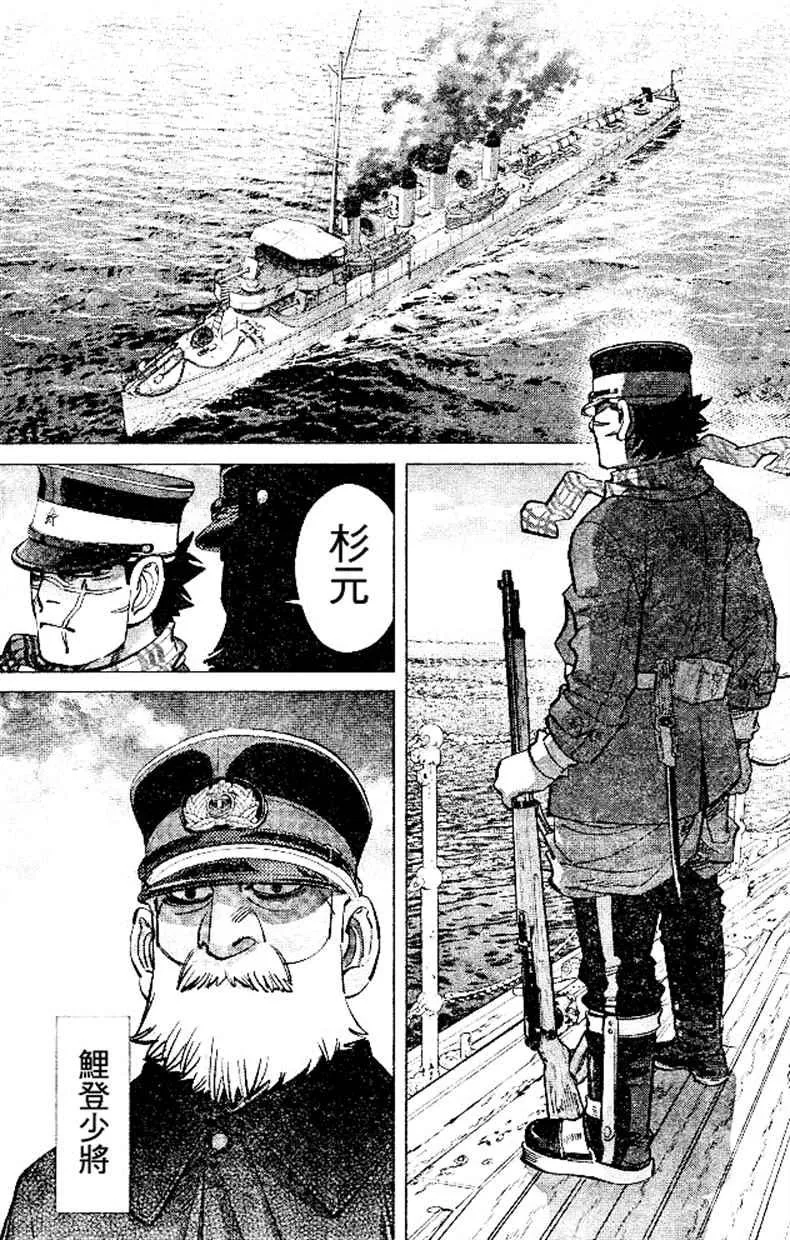 第139话 第16页