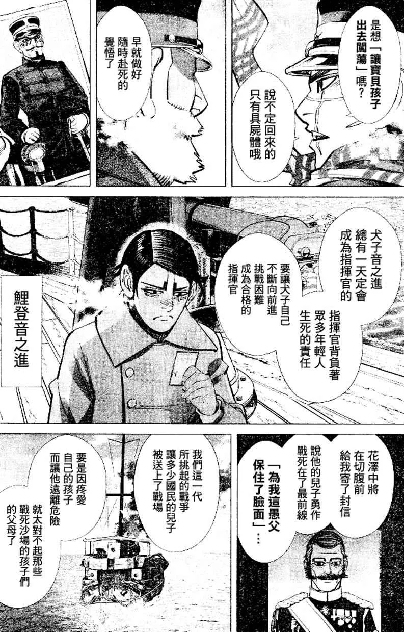 第139话 第17页
