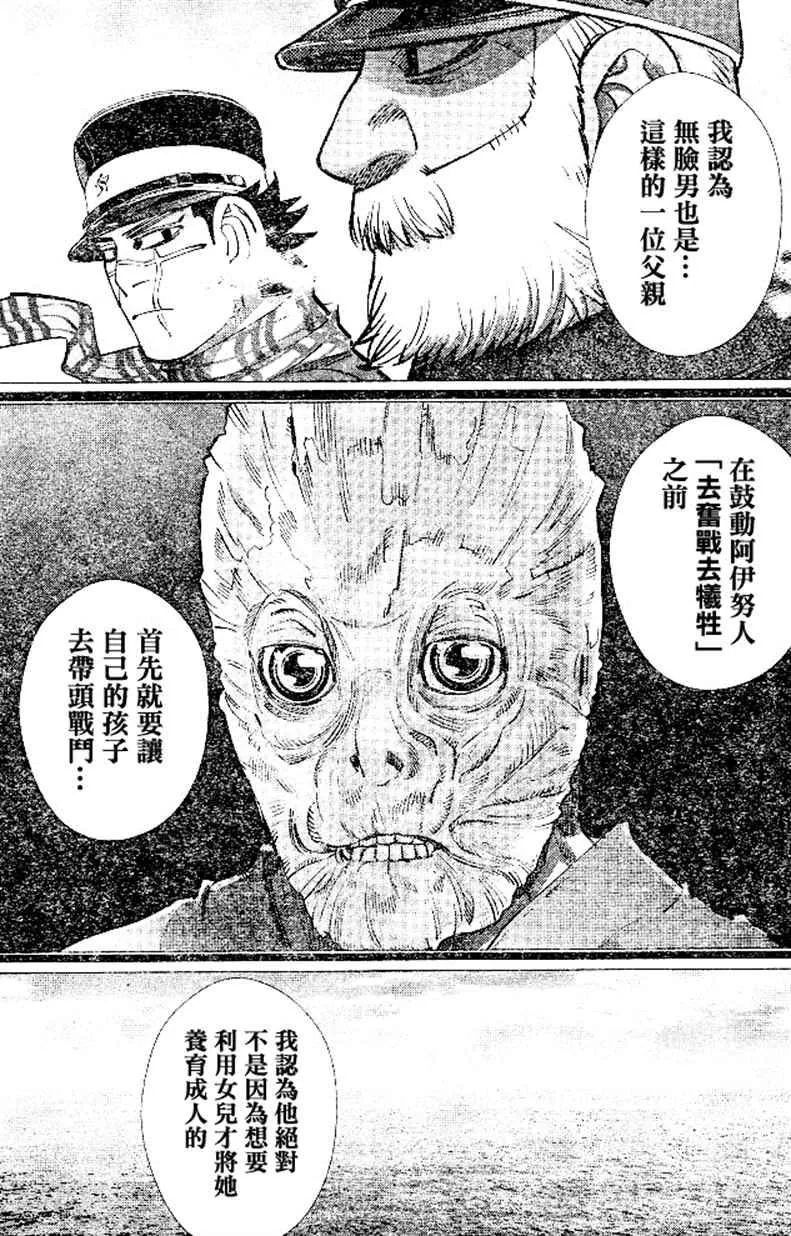 第139话 第18页