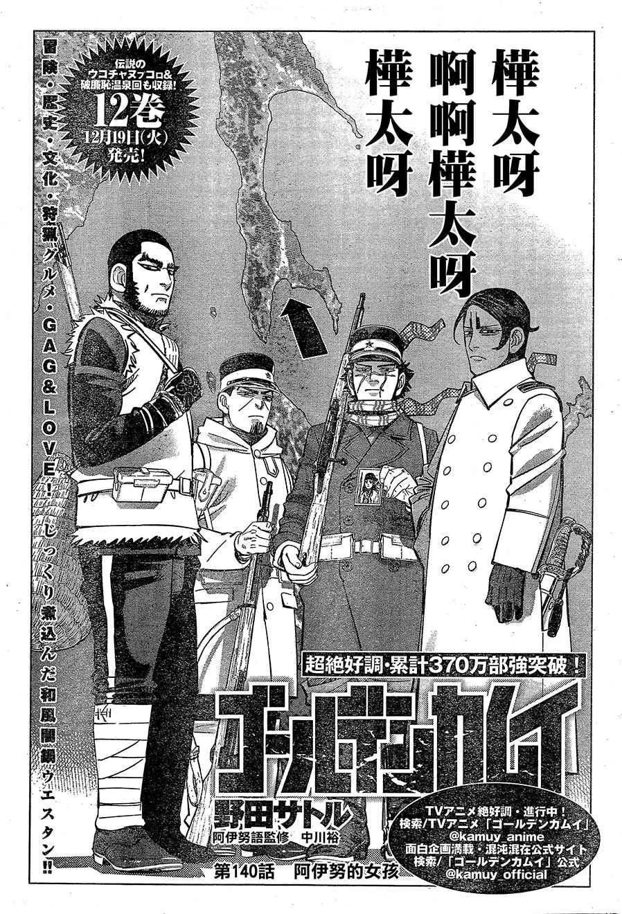 第140话 第1页