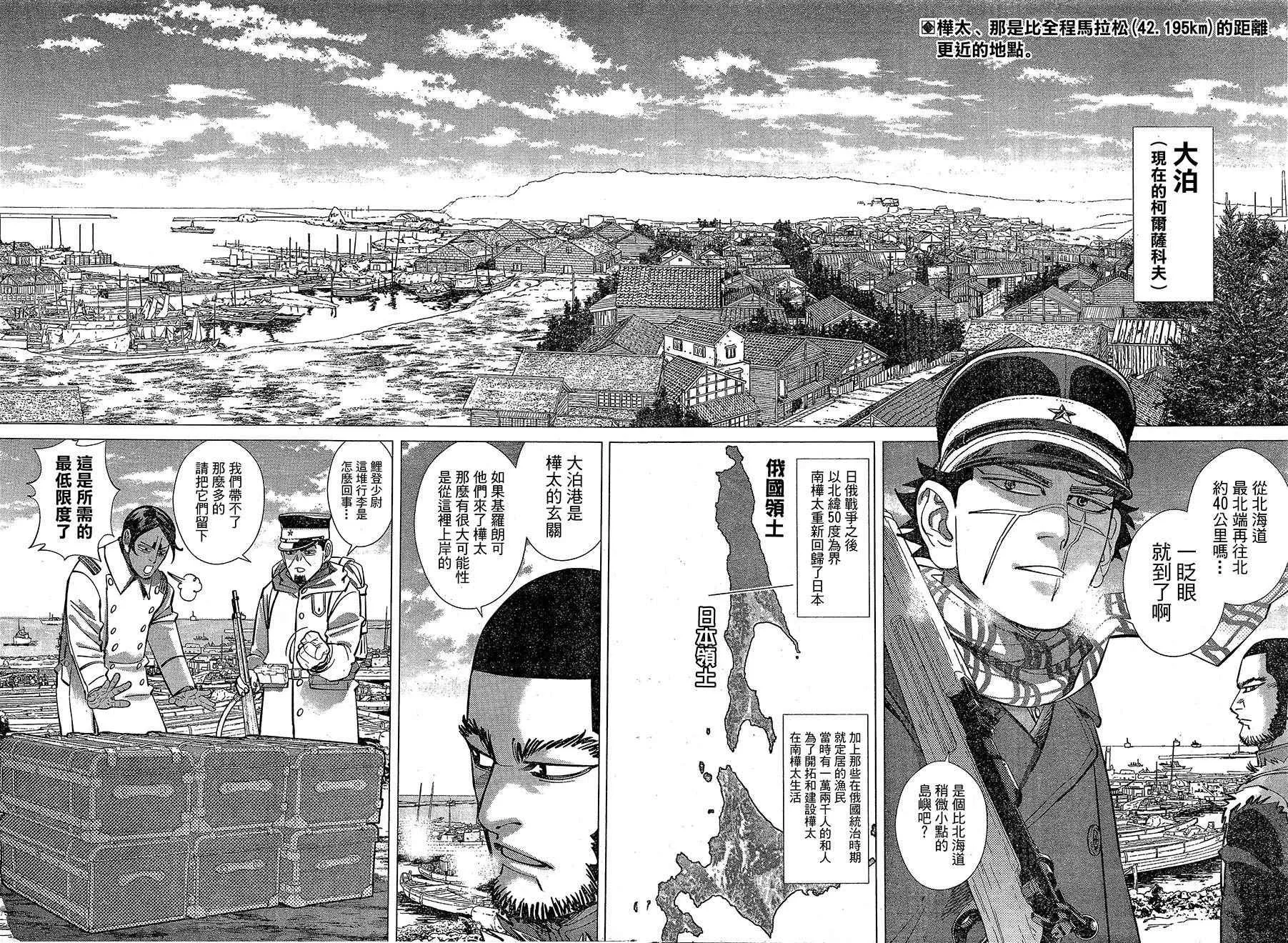 第140话 第2页