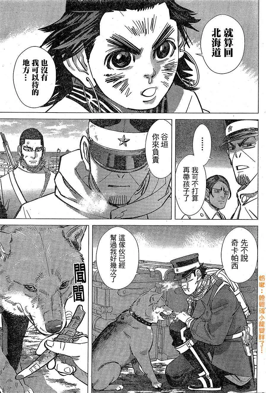 第140话 第4页