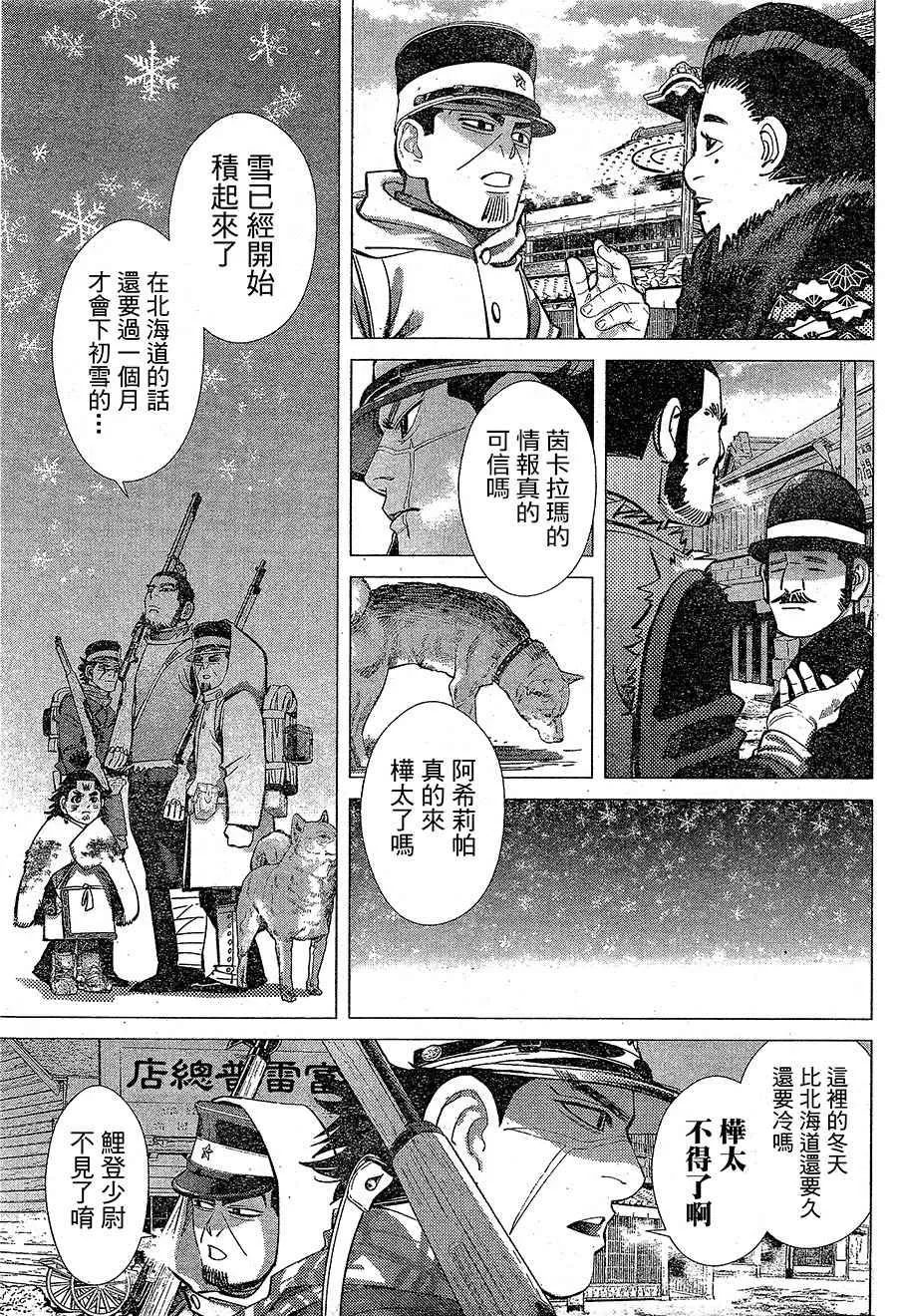 第140话 第6页