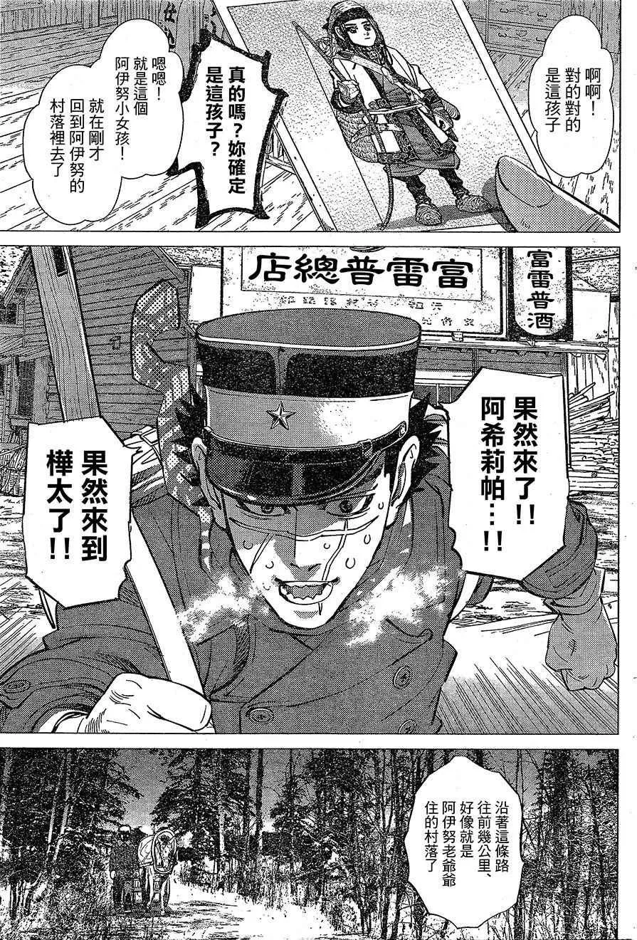 第140话 第10页