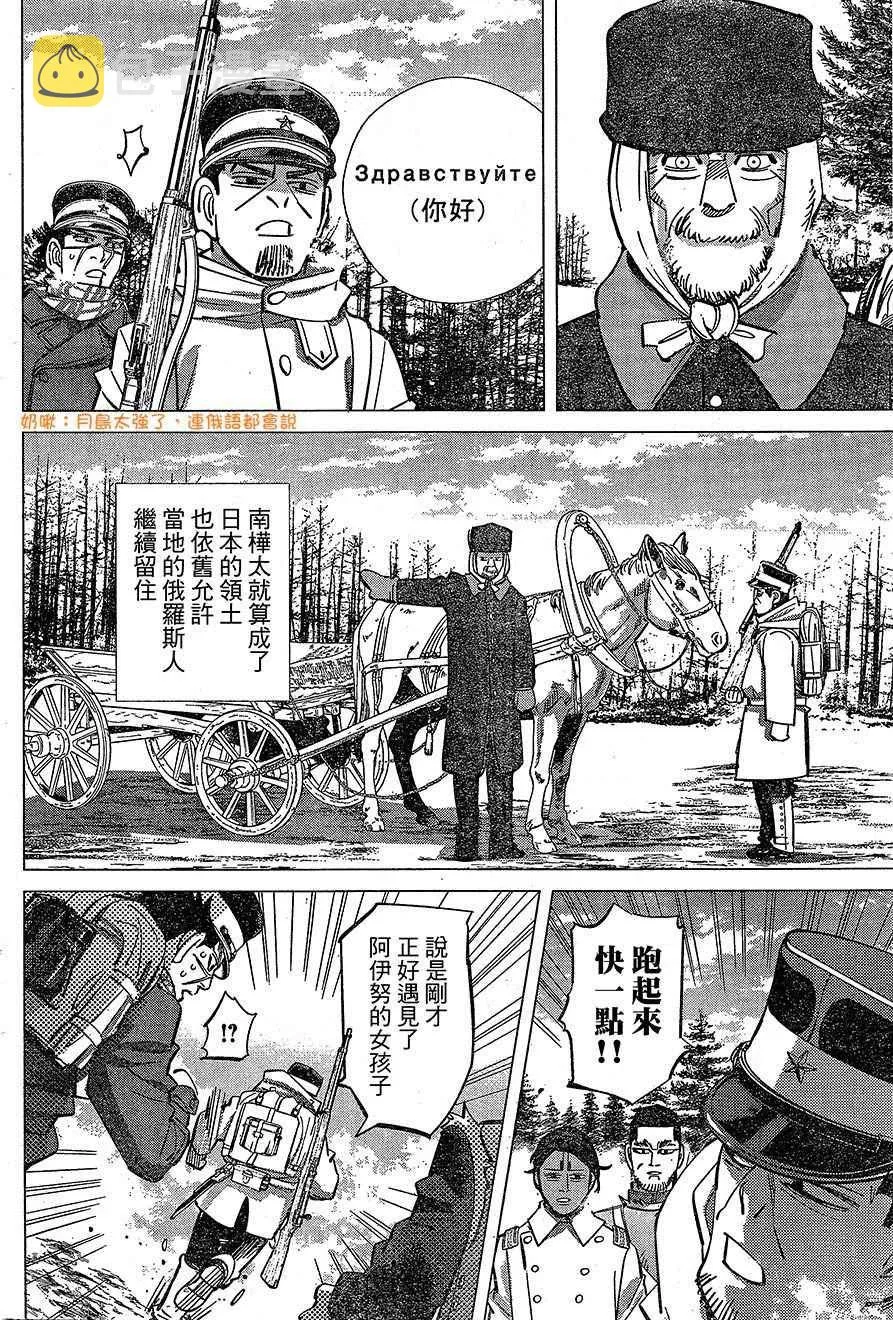 第140话 第11页