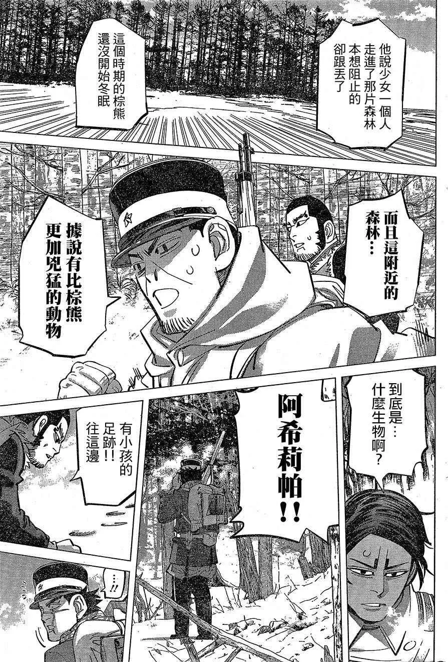 第140话 第12页