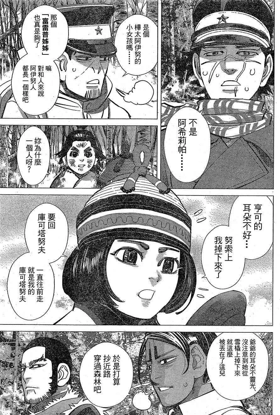 第140话 第14页