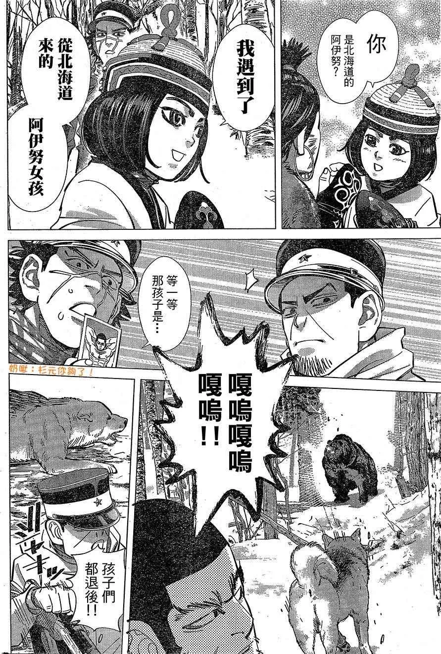 第140话 第15页