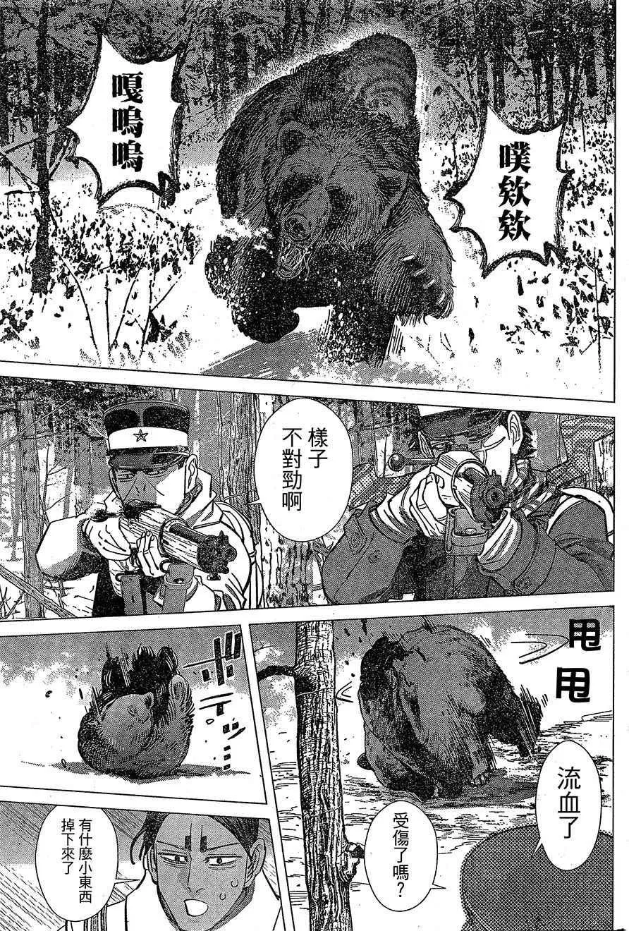 第140话 第16页