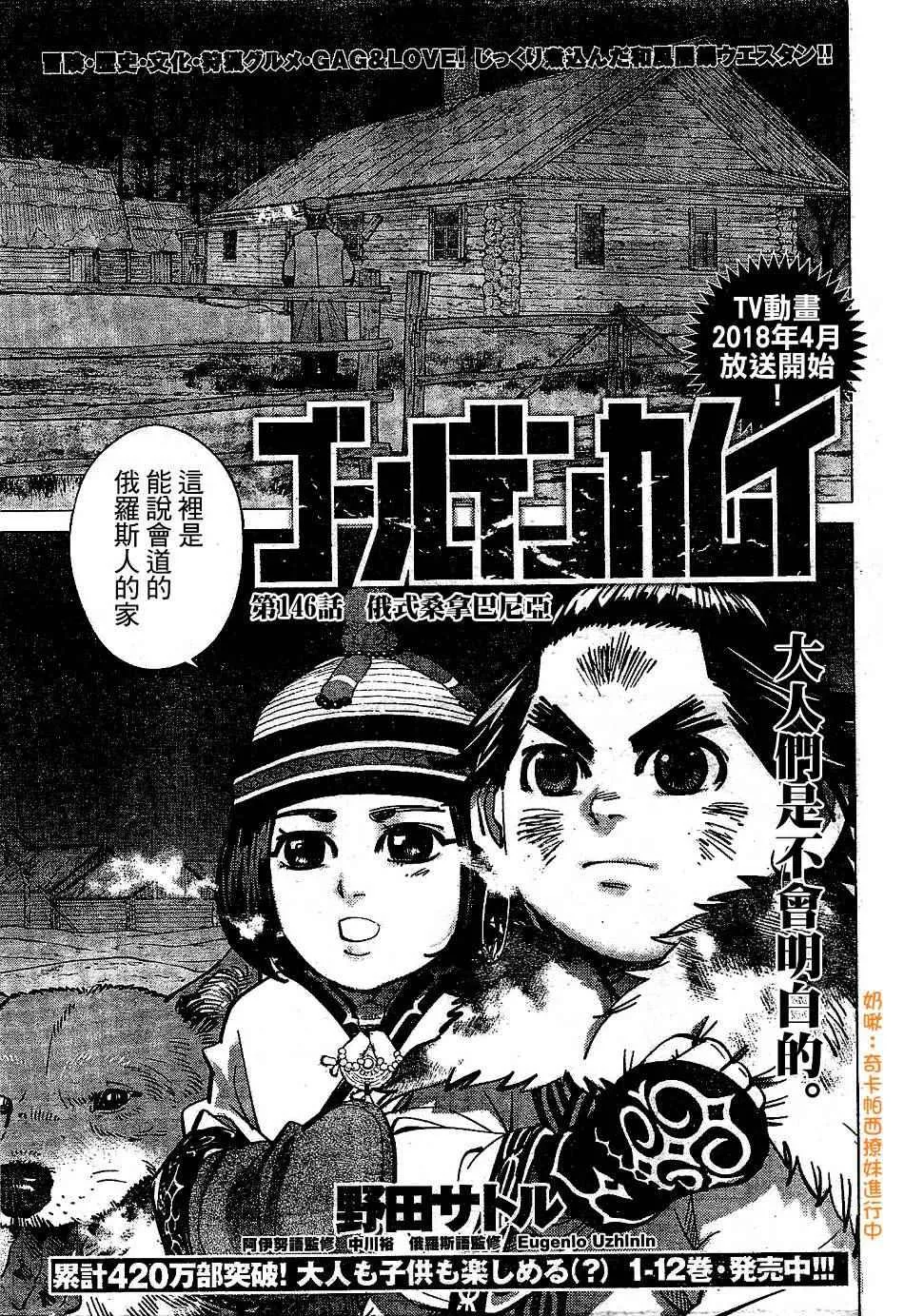 第146话 第1页