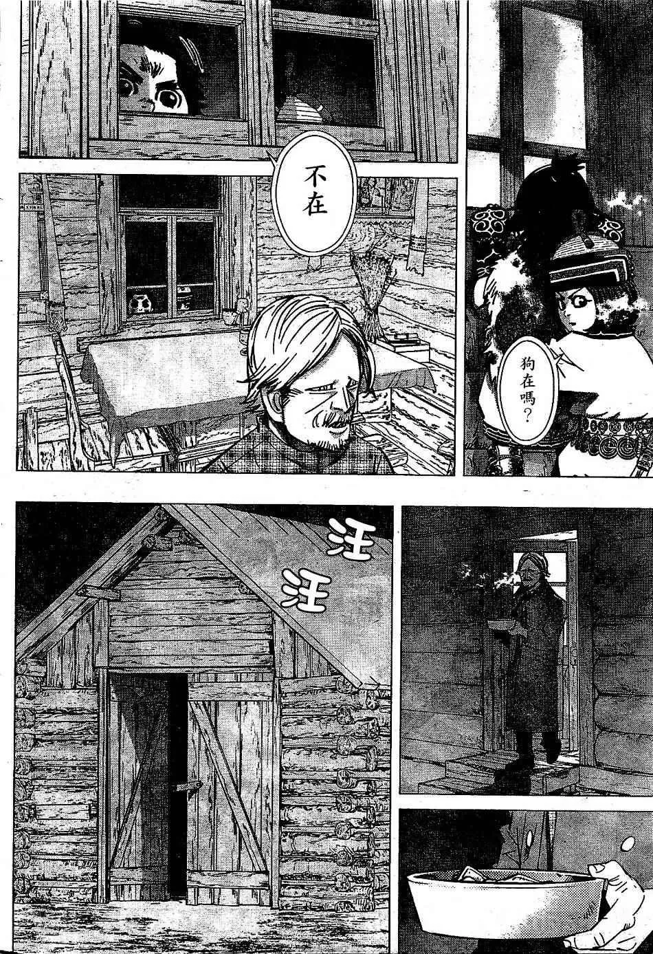 第146话 第2页