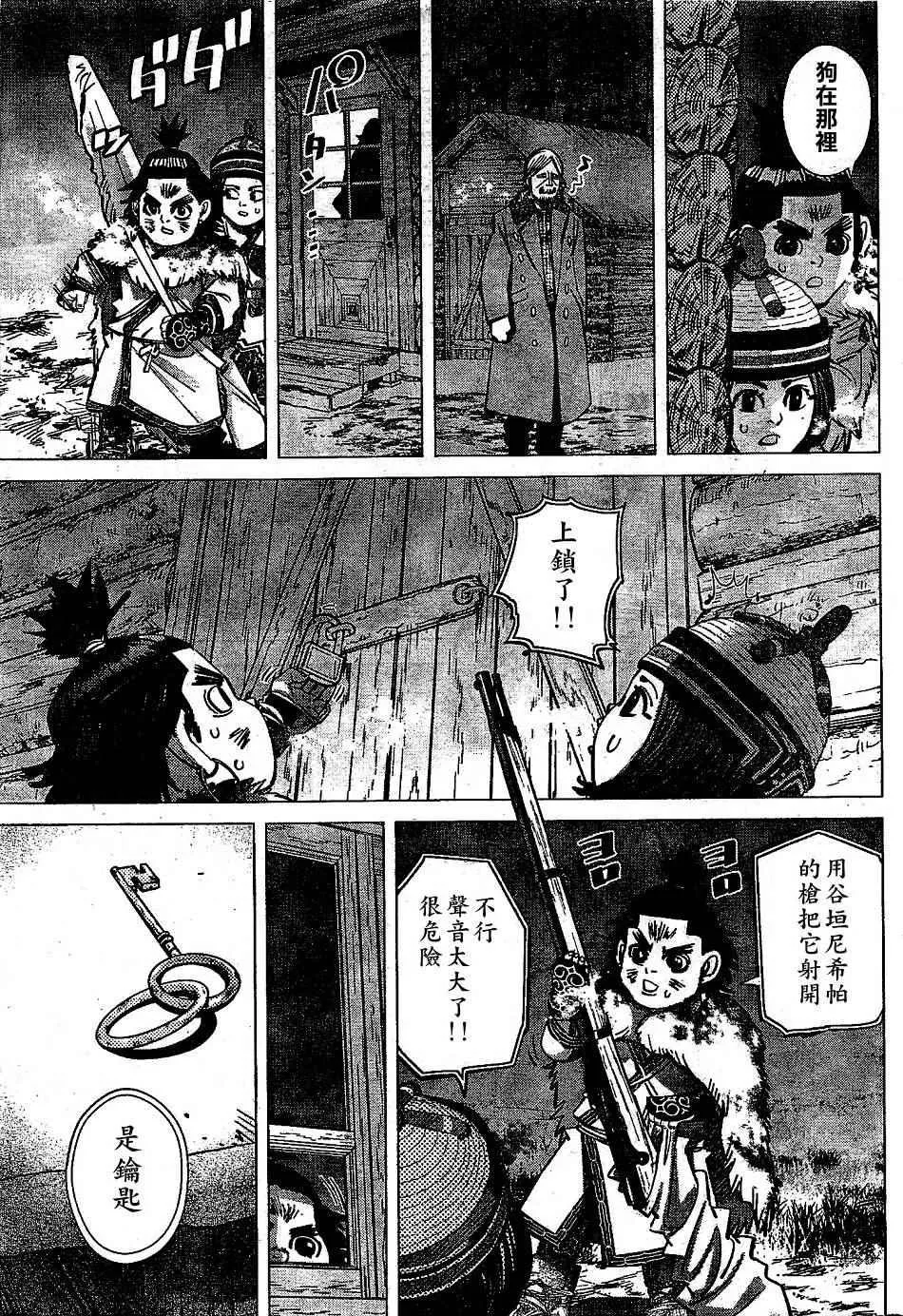 第146话 第3页