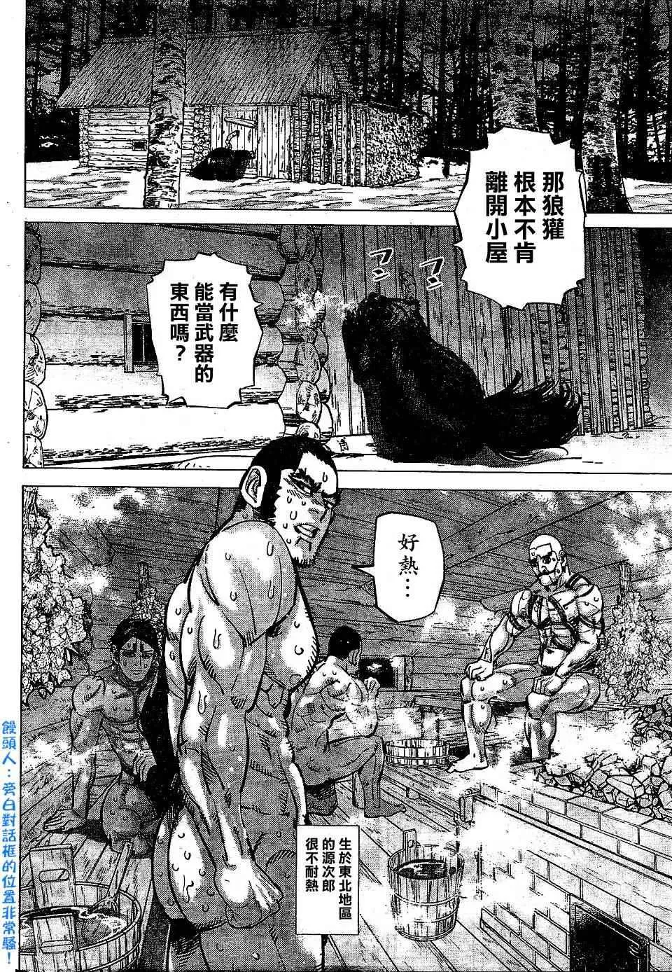 第146话 第4页